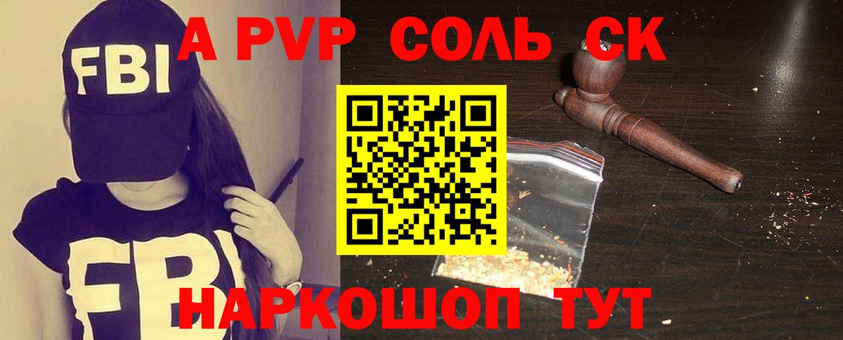 A PVP СК КРИС Ногинск