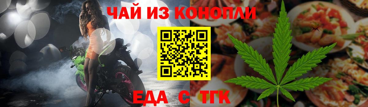 Cannafood конопля  Вход с VPN  Ногинск 