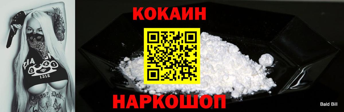 COCAIN Эквадор Ногинск