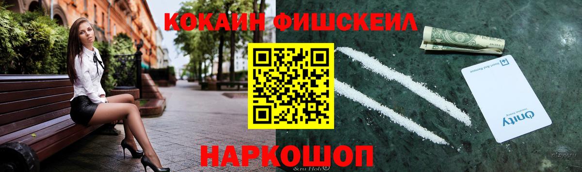 Ногинск  Cocaine Колумбийский  КОКАИН Боливия  COCAIN  Вход с VPN 