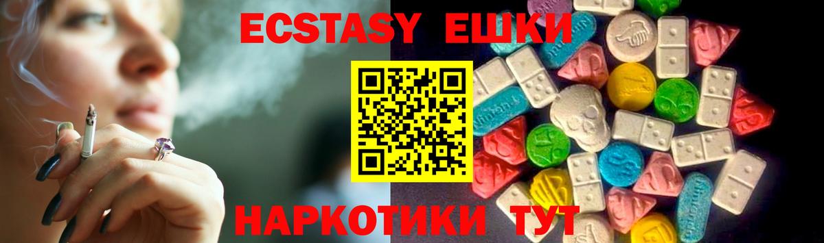 Экстази MDMA Ногинск