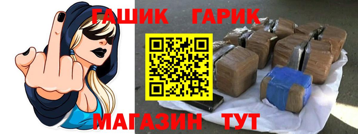 Гашиш гашик Ногинск