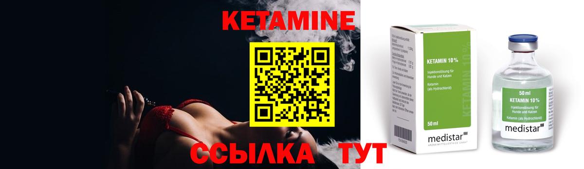 Кетамин VHQ  Вход с VPN  Ногинск  Кетамин ketamine 