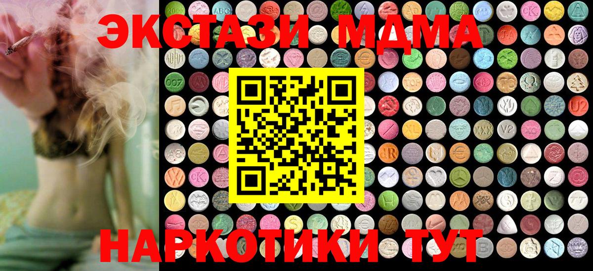 MDMA Molly Ногинск