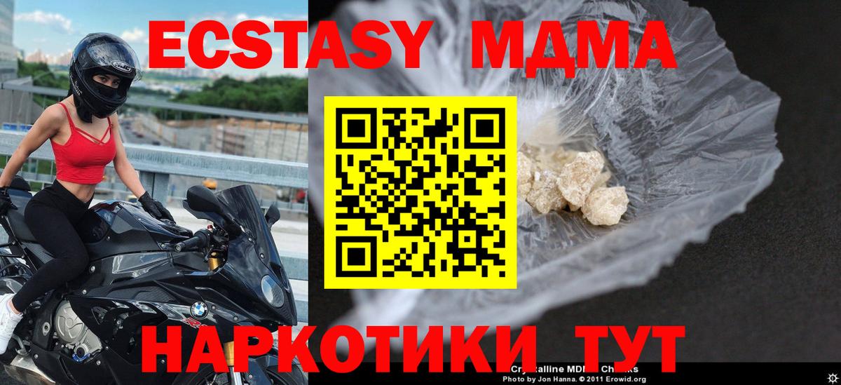 МДМА VHQ  Вход с VPN  МДМА VHQ  Ногинск 