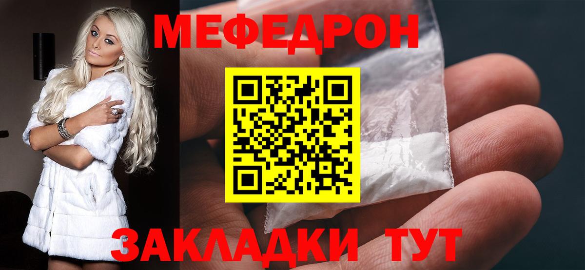 МЕФ  где купить наркотик  Меф  МЕФ mephedrone  Вход с VPN  Ногинск  МЯУ-МЯУ кристаллы 