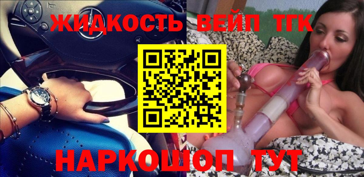 Дистиллят ТГК гашишное масло Ногинск
