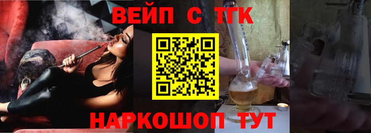 ТГК концентрат  Вход с VPN  Ногинск  Дистиллят ТГК гашишное масло 