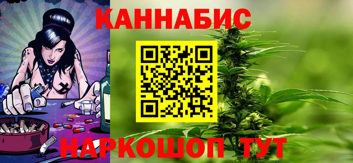 Марихуана LSD WEED  Каннабис семена  Ногинск  Вход с VPN  Каннабис OG Kush  Конопля AK-47 